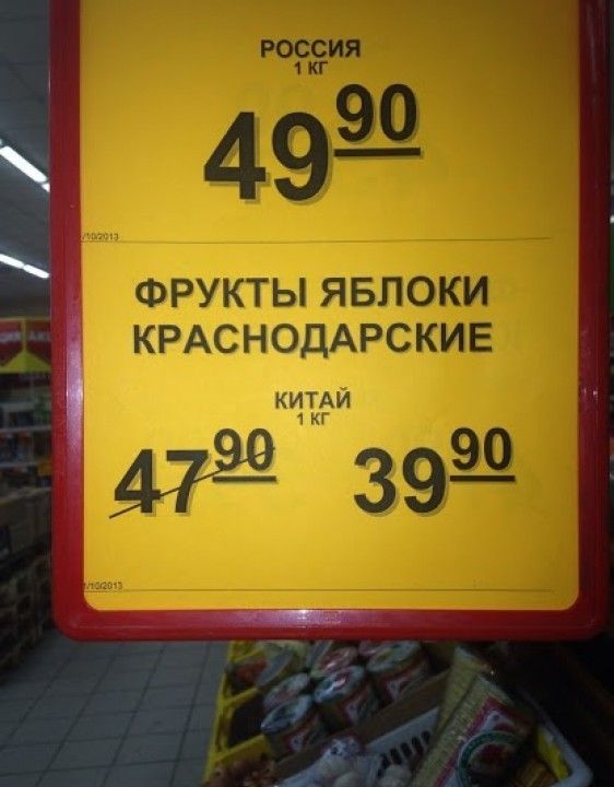 Народные маразмы