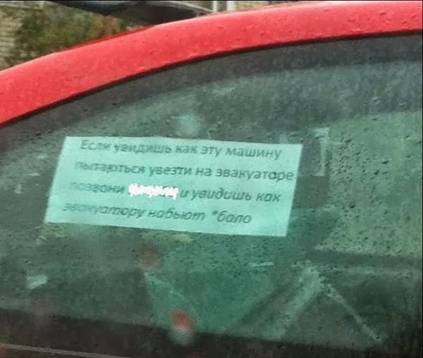 Народные маразмы
