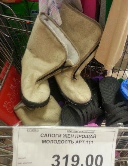 Народные маразмы