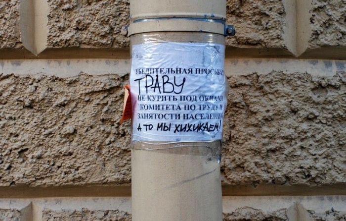 Народные маразмы