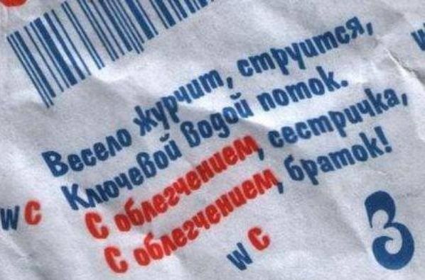 Народные маразмы
