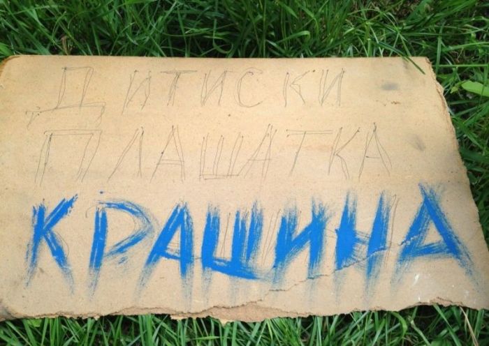 Народные маразмы
