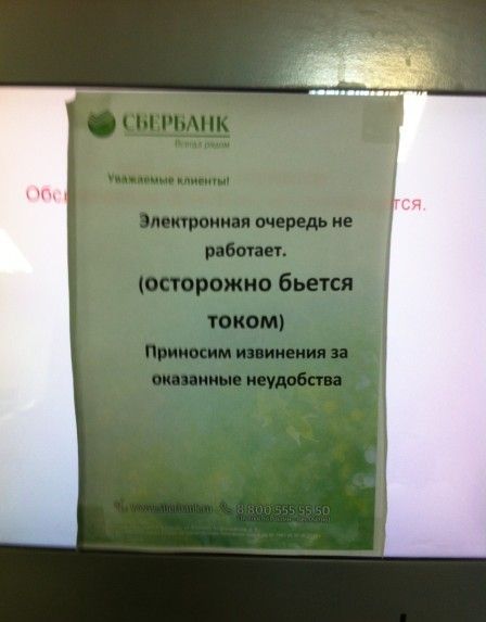 Народные маразмы