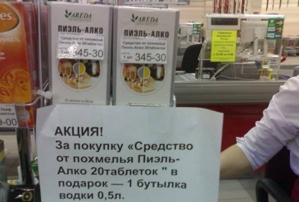 Народные маразмы