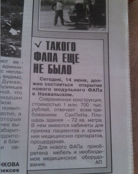 Народные маразмы