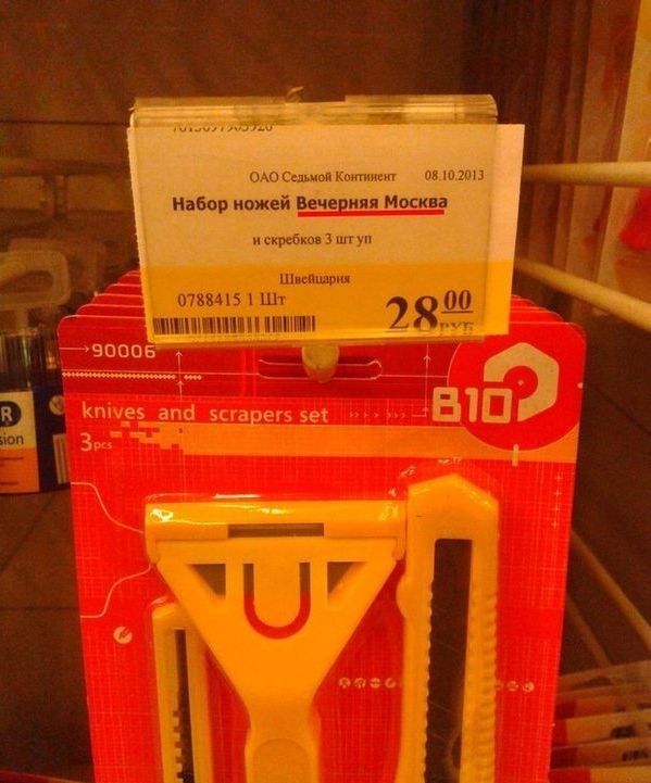 Народные маразмы