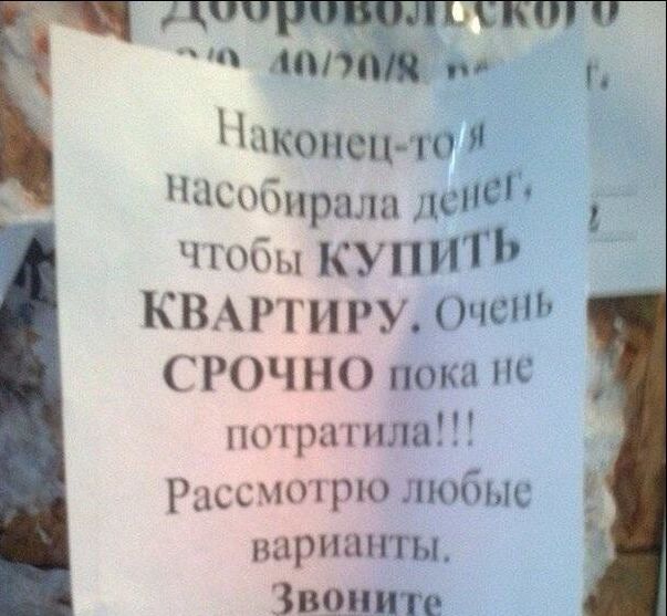 Народные маразмы