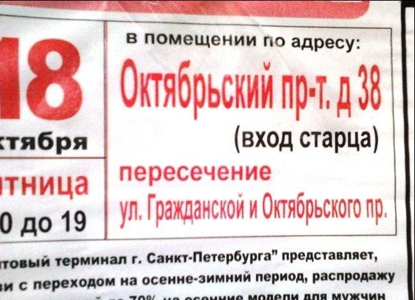 Народные маразмы