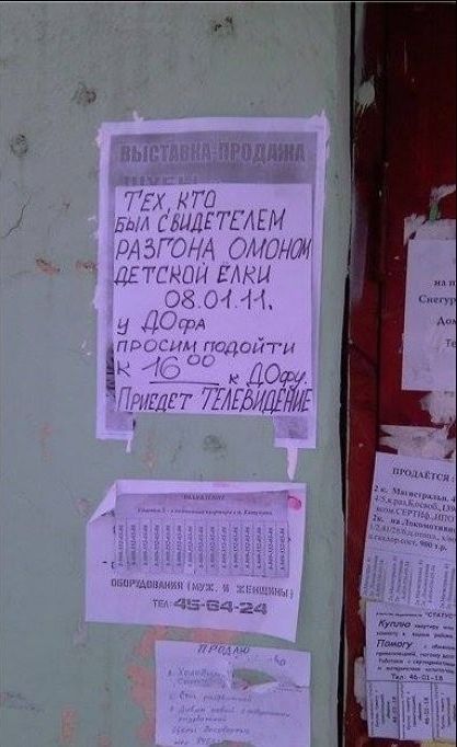 Народные маразмы