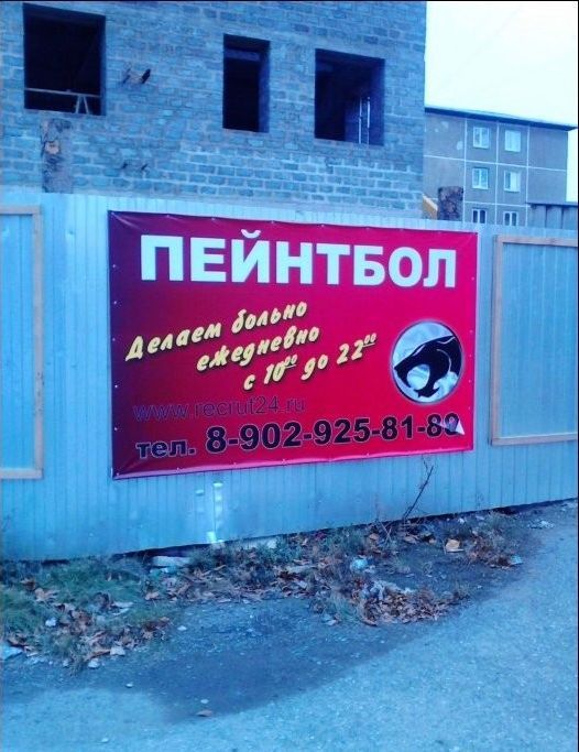 Народные маразмы