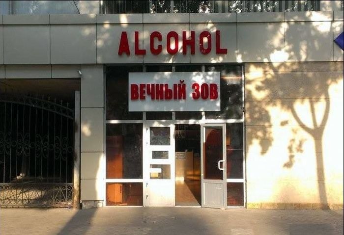 Народные маразмы