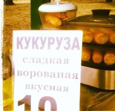 Народные маразмы