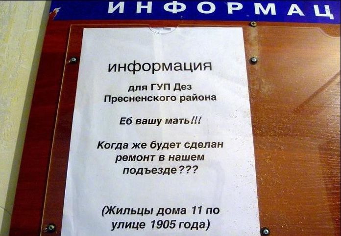 Народные маразмы