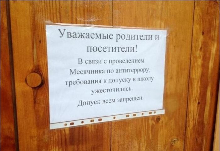 Народные маразмы