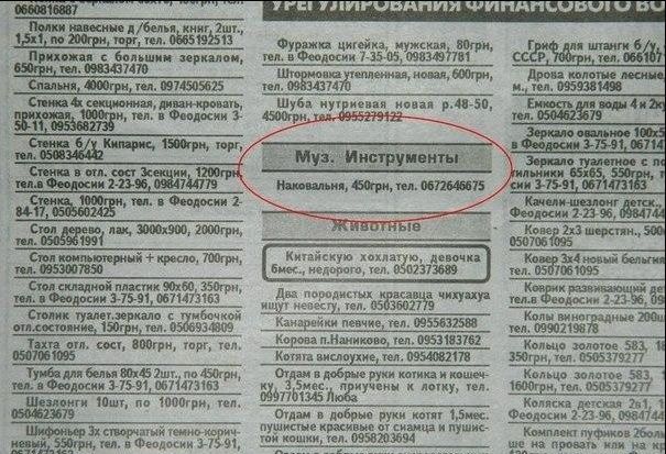 Народные маразмы