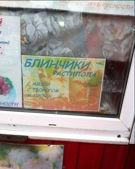 Народные маразмы