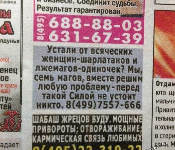 Народные маразмы