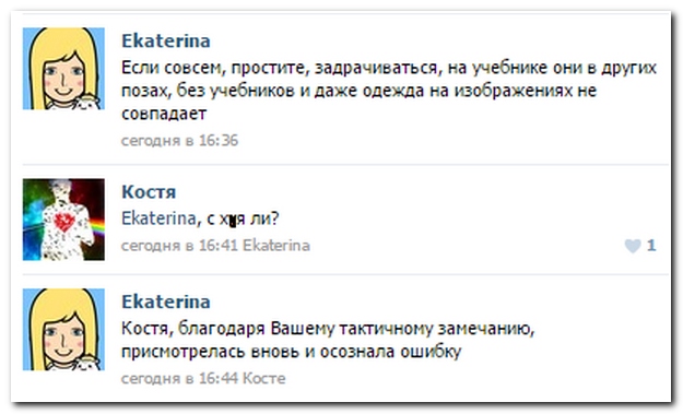 Смешные комментарии из социальных сетей