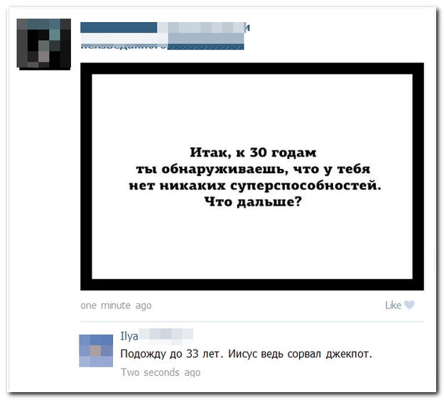 Смешные комментарии из социальных сетей