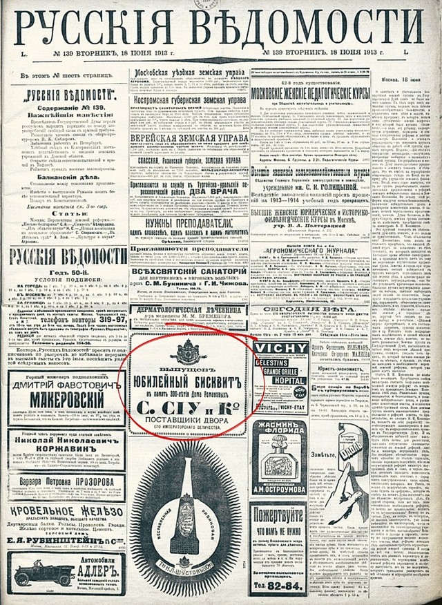 Печенья «Юбилейное» (1913-2015) больше не будет Печенья «Юбилейное» (1913-2015) больше не будет