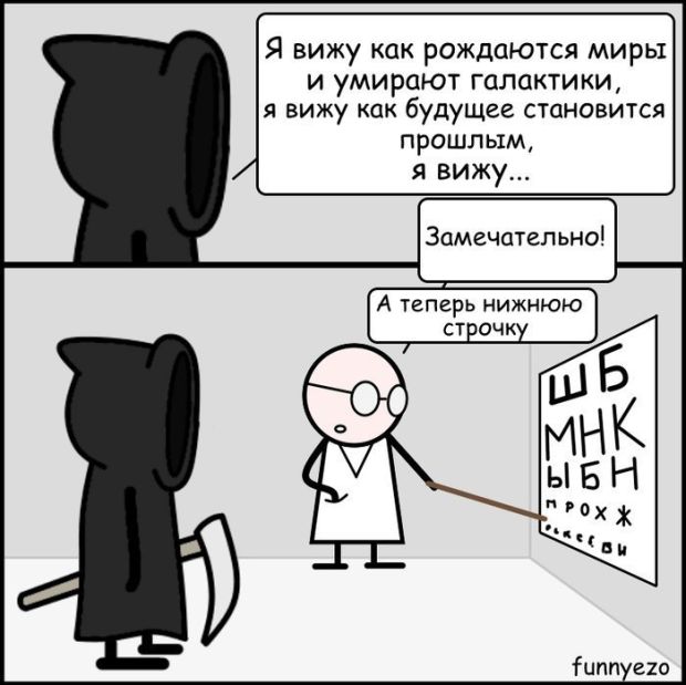 Смешные комиксы