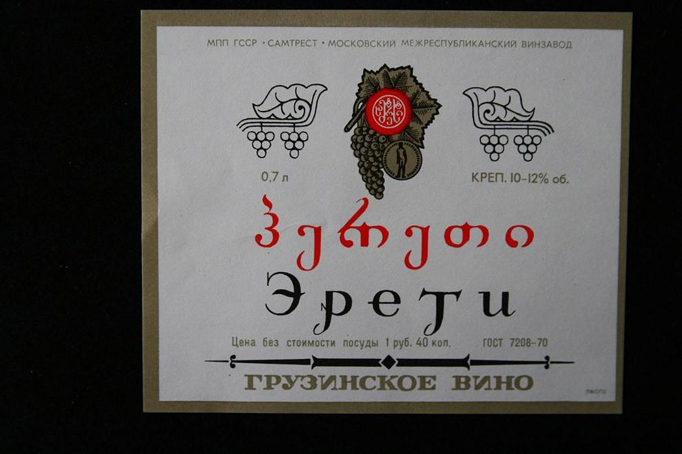 Самые популярные грузинские вина Самые популярные грузинские вина