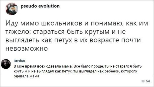Высказывания и комментарии из социальных сетей