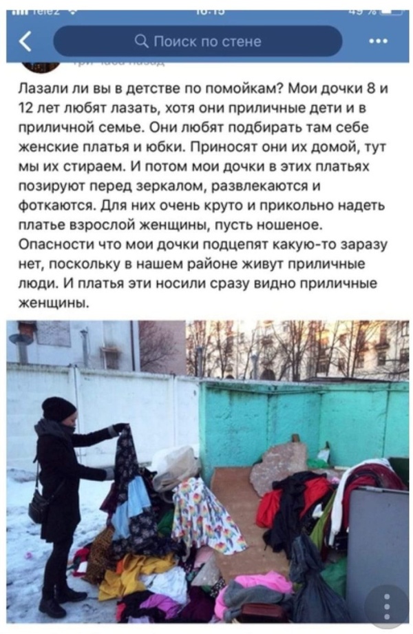 Высказывания и комментарии из социальных сетей