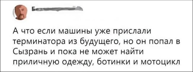 Высказывания и комментарии из социальных сетей
