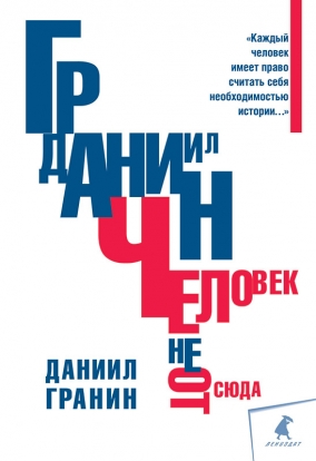 13 главных художественных книг этой зимы 13 главных художественных книг этой зимы