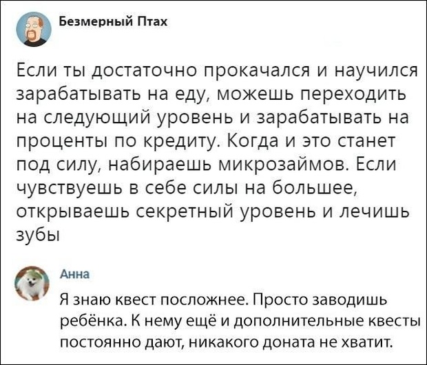 Шутки и картинки из социальных сетей