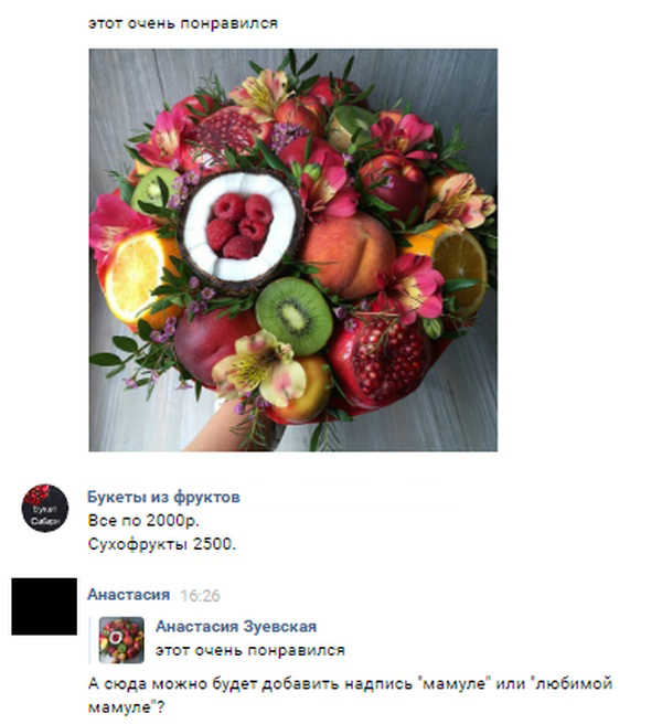 Фруктовый букет ко дню рождения мамы Фруктовый букет ко дню рождения мамы