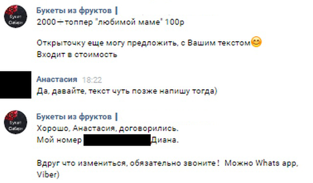 Фруктовый букет ко дню рождения мамы Фруктовый букет ко дню рождения мамы
