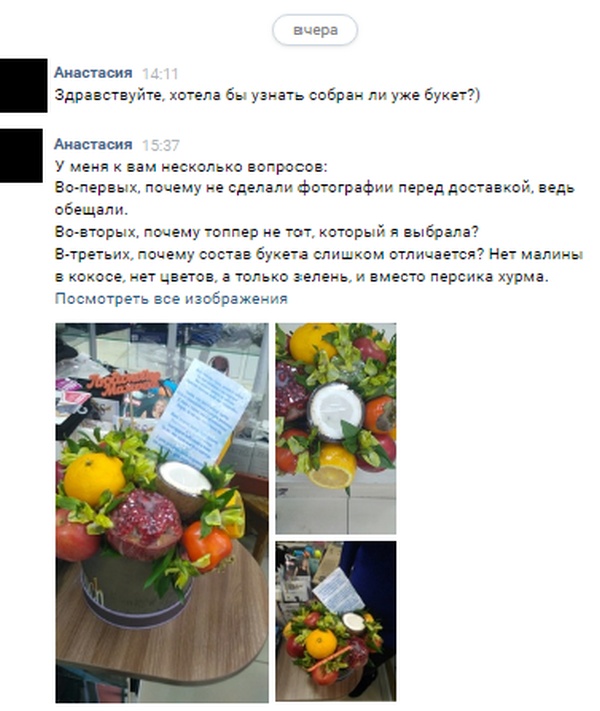 Фруктовый букет ко дню рождения мамы Фруктовый букет ко дню рождения мамы