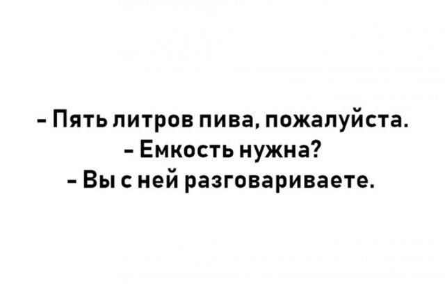 Пятничный алкогольный юмор