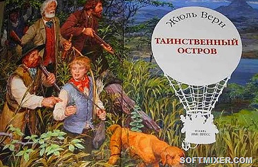 Тайны известных книг Тайны известных книг