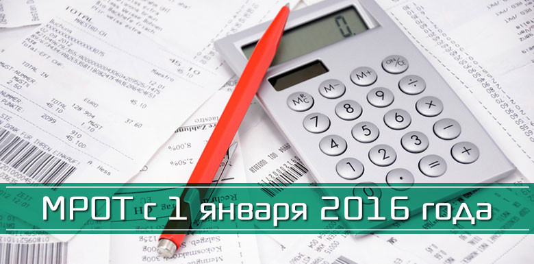 10 важнейших законов, которые вступают в силу с 1 января 2016 года 10 важнейших законов, которые вступают в силу с 1 января 2016 года