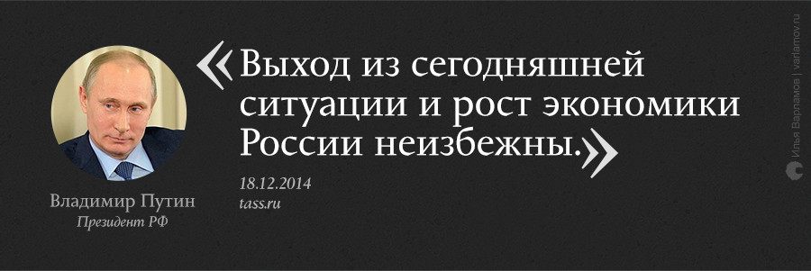О чем мечтали в конце 2014 года: неудачные экономические прогнозы О чем мечтали в конце 2014 года: неудачные экономические прогнозы