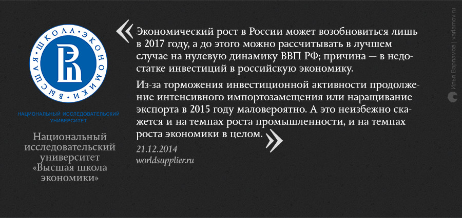 О чем мечтали в конце 2014 года: неудачные экономические прогнозы О чем мечтали в конце 2014 года: неудачные экономические прогнозы