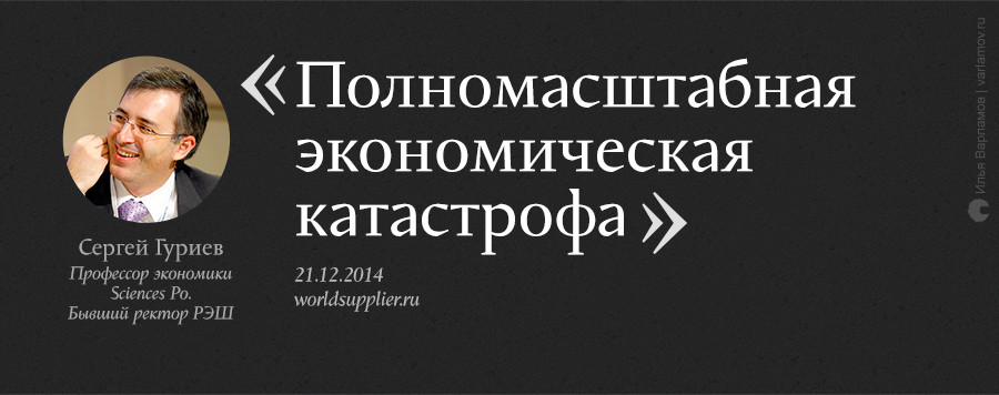 О чем мечтали в конце 2014 года: неудачные экономические прогнозы О чем мечтали в конце 2014 года: неудачные экономические прогнозы