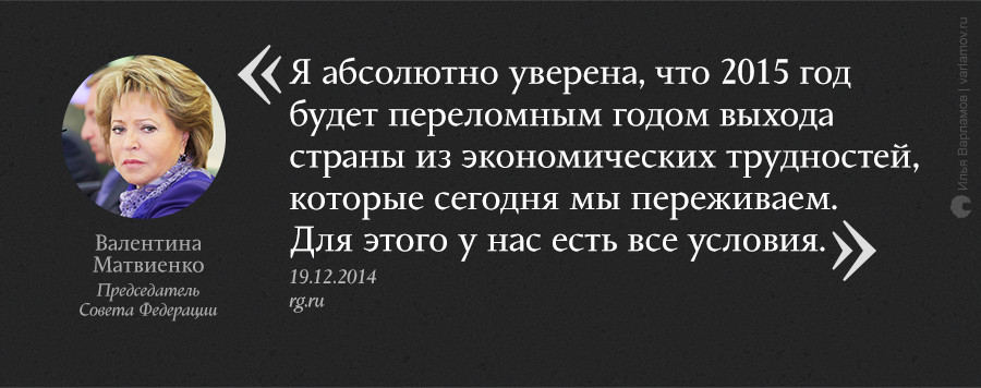 О чем мечтали в конце 2014 года: неудачные экономические прогнозы О чем мечтали в конце 2014 года: неудачные экономические прогнозы