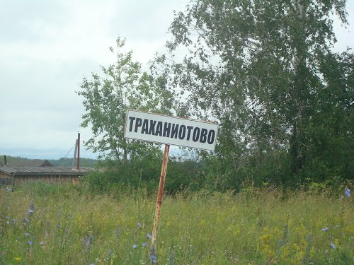 Нет, мы не испорченные: это настоящие географические названия в России