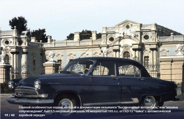 Спецавтомобили на службе КГБ Спецавтомобили на службе КГБ