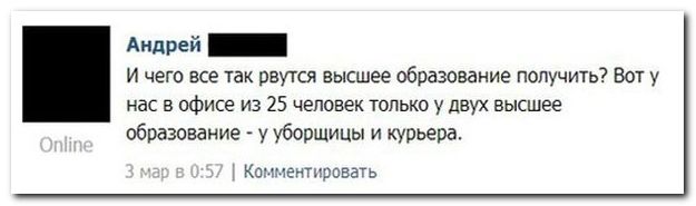 Веселые комментарии (39 фото)