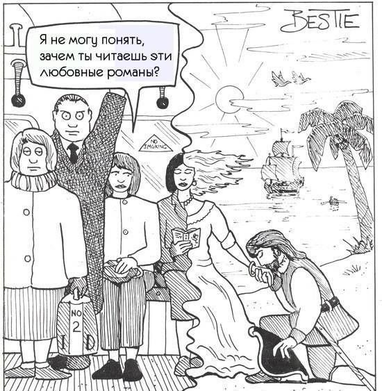 Веселые комиксы