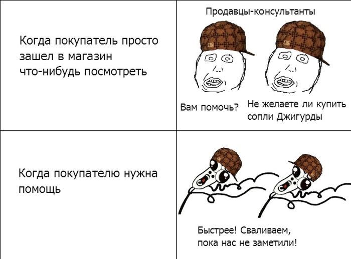 Веселые комиксы