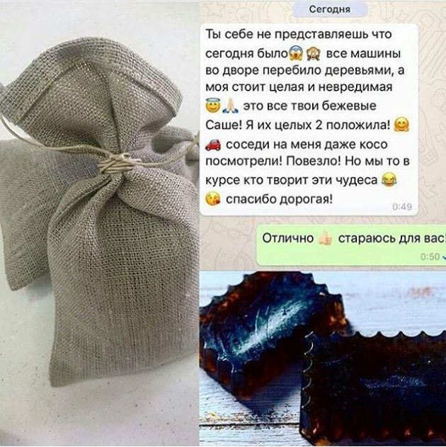 Трудовые будни представителей мистических профессий