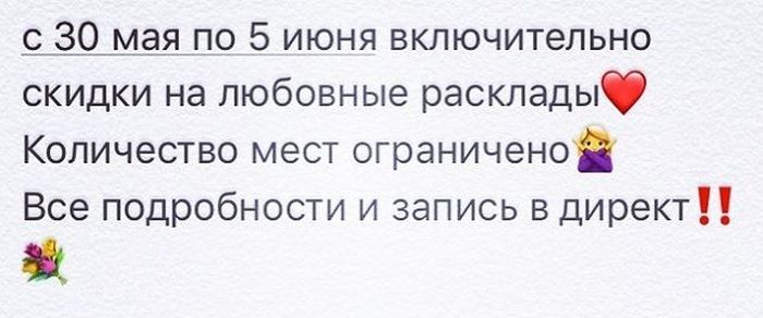 Трудовые будни представителей мистических профессий