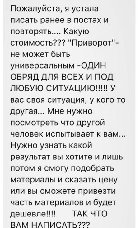 Трудовые будни представителей мистических профессий