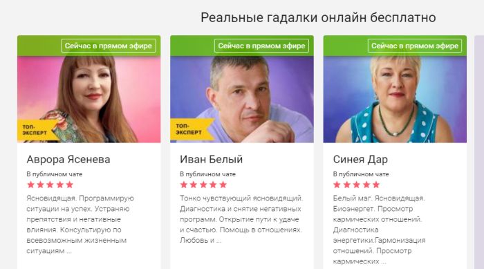 Трудовые будни представителей мистических профессий